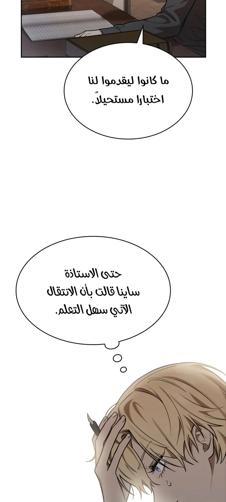 الصفحة 67 من 109