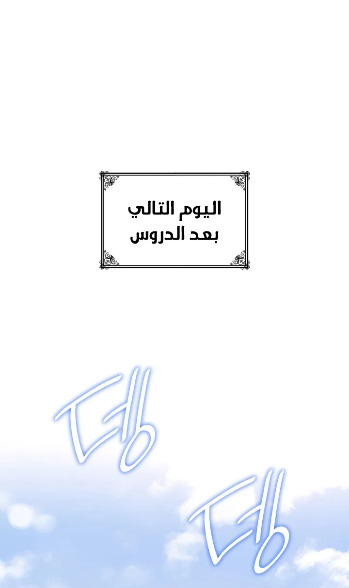 الصفحة 55 من 109