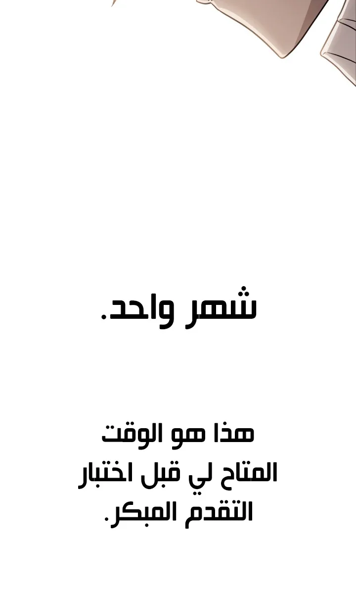 الصفحة 52 من 109
