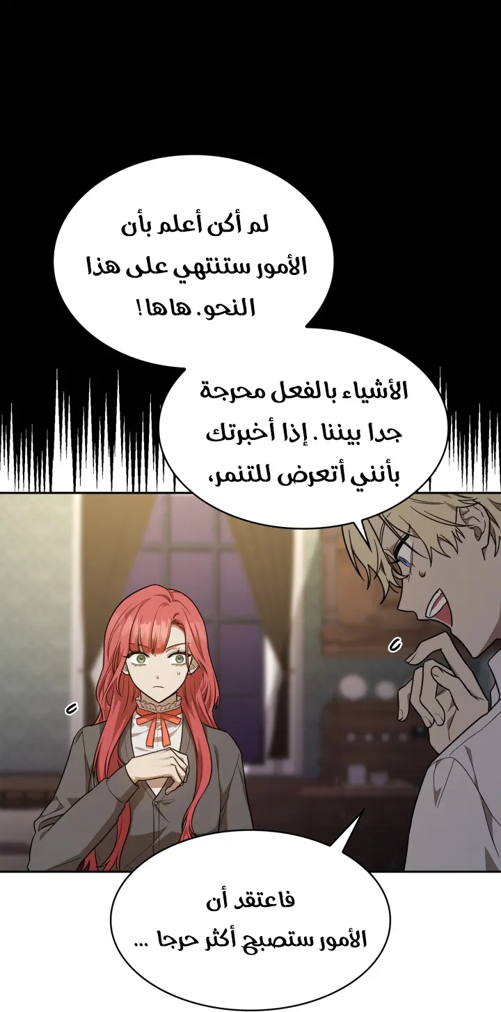 الصفحة 31 من 109