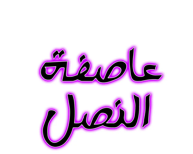 الصفحة 53 من 71