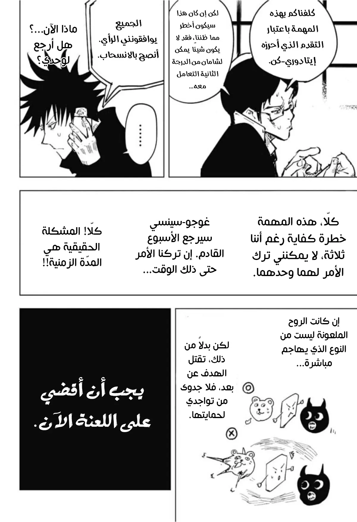 الصفحة 14 من 22