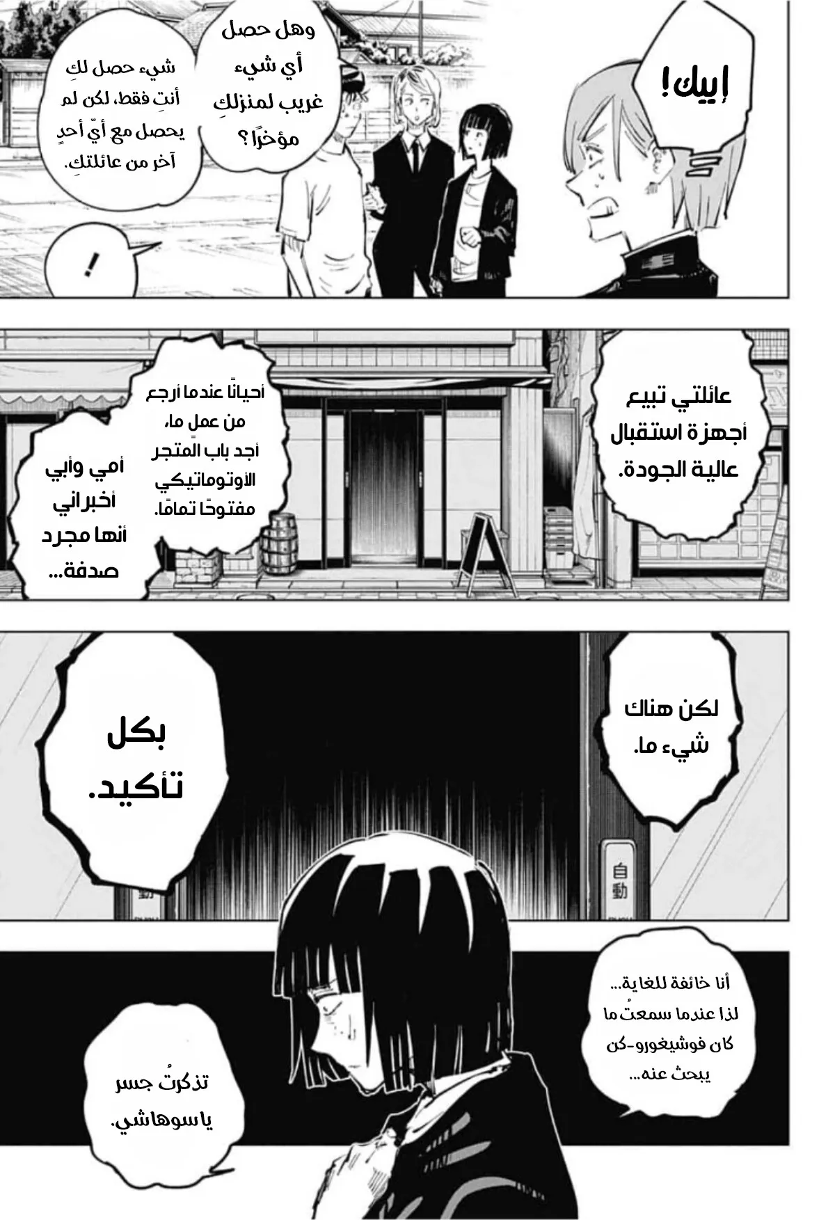 الصفحة 9 من 22