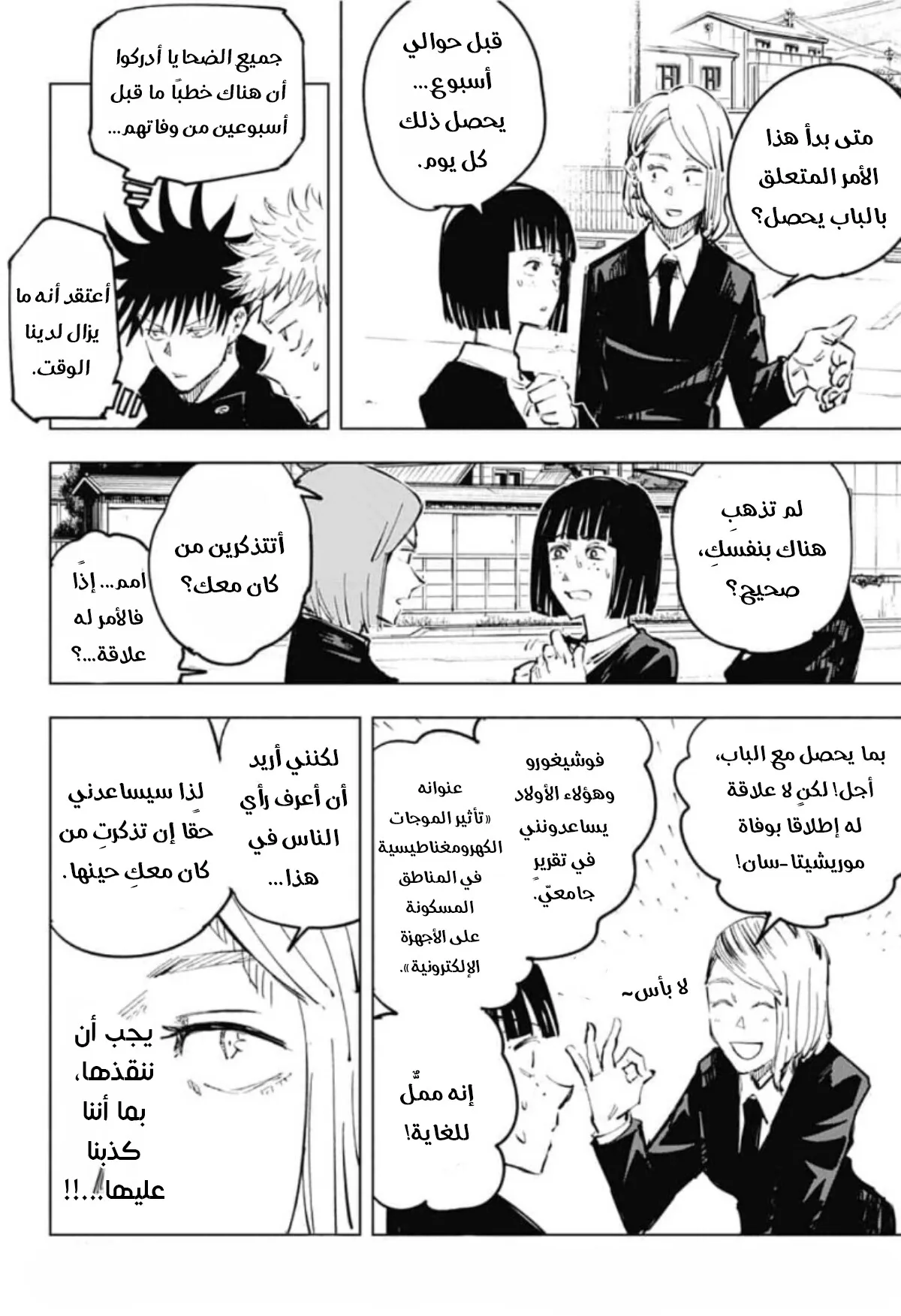 الصفحة 10 من 22