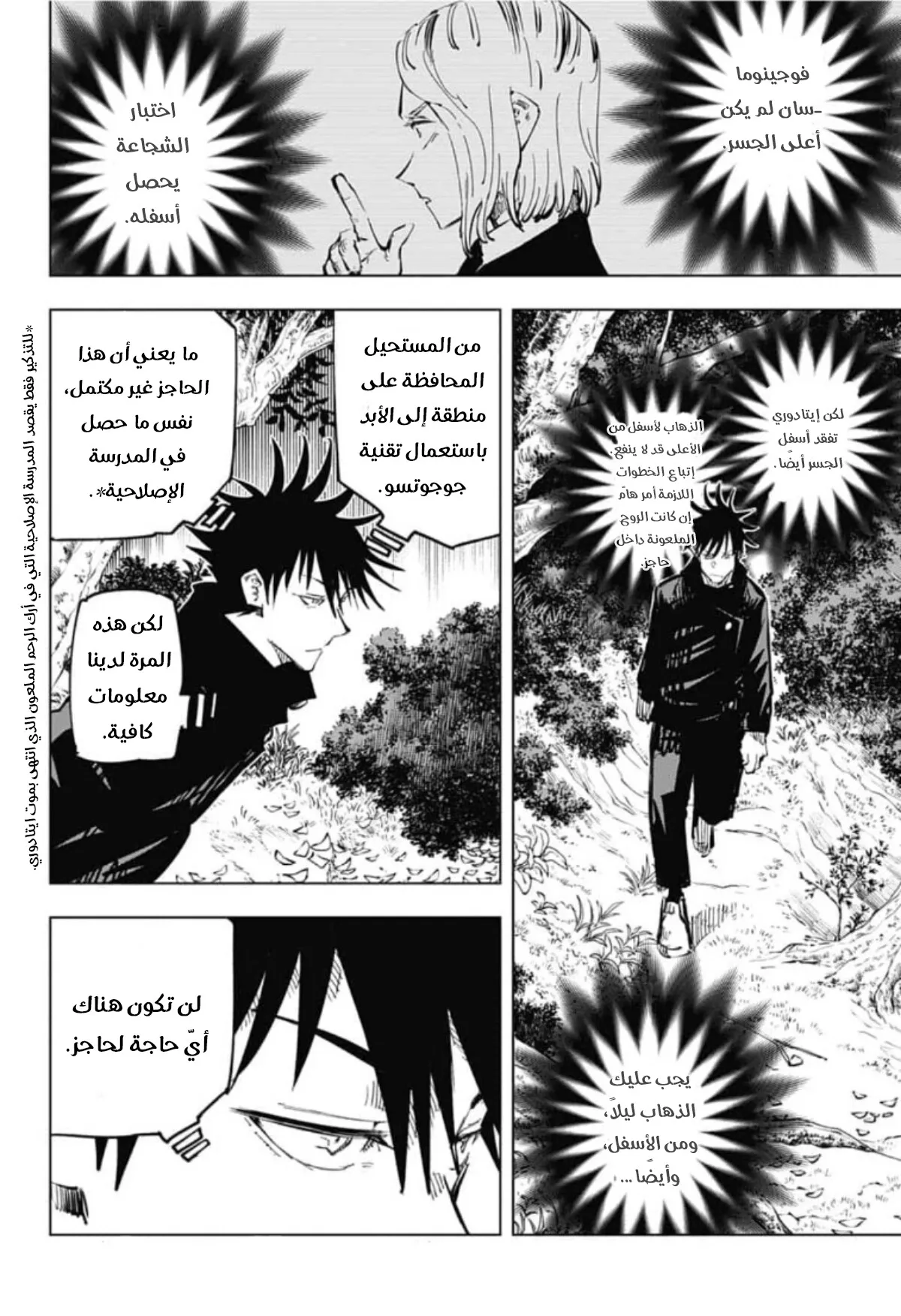 الصفحة 16 من 22