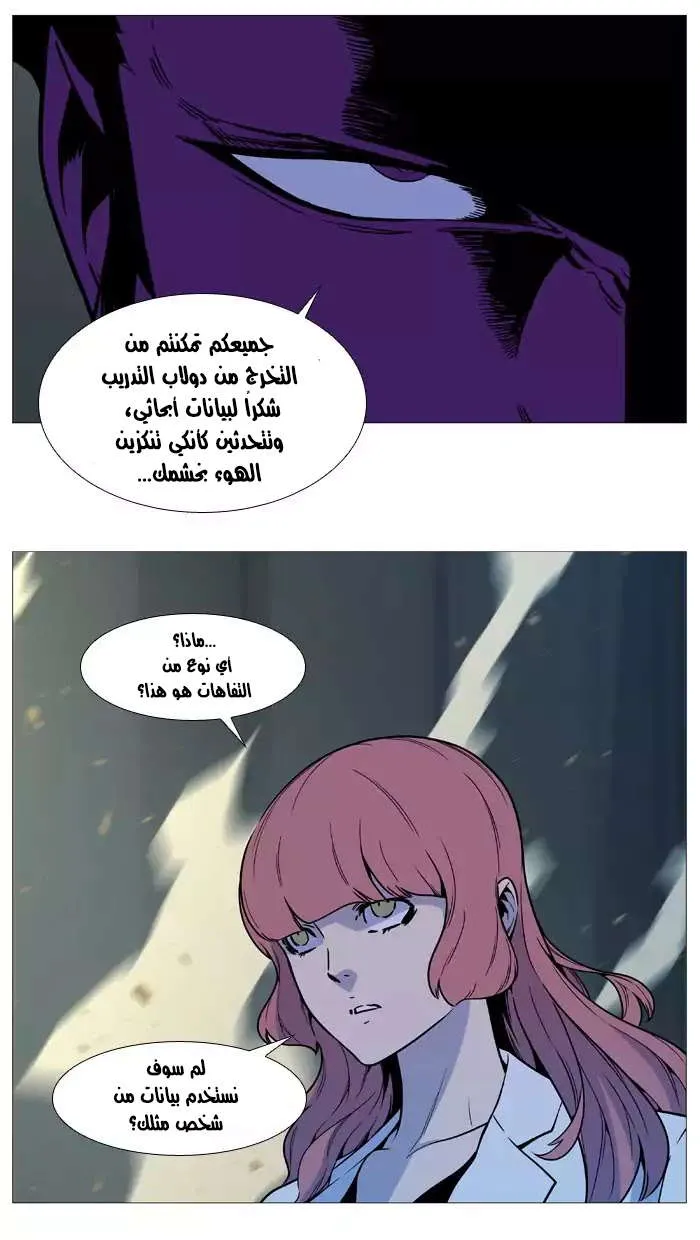 الصفحة 78 من 82