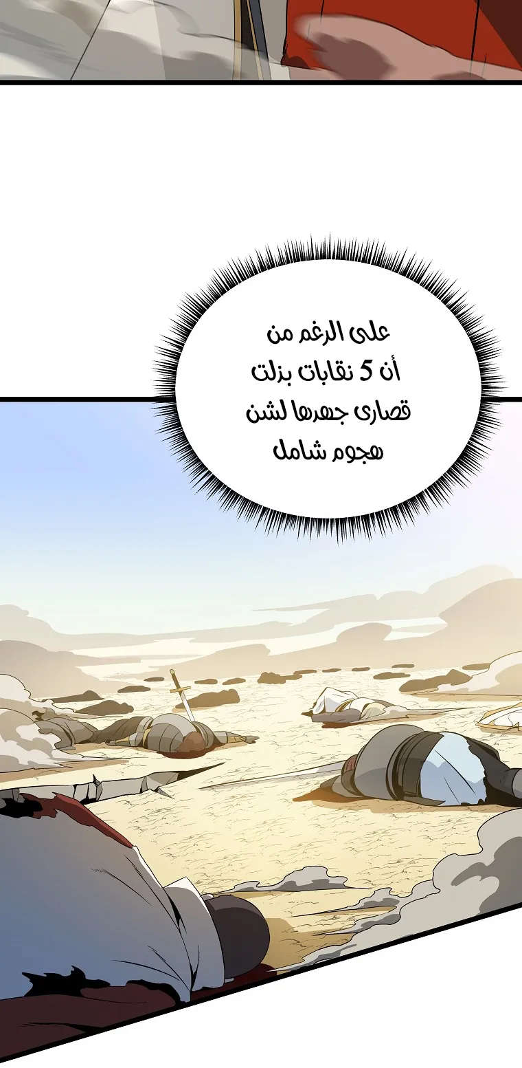 الصفحة 57 من 82