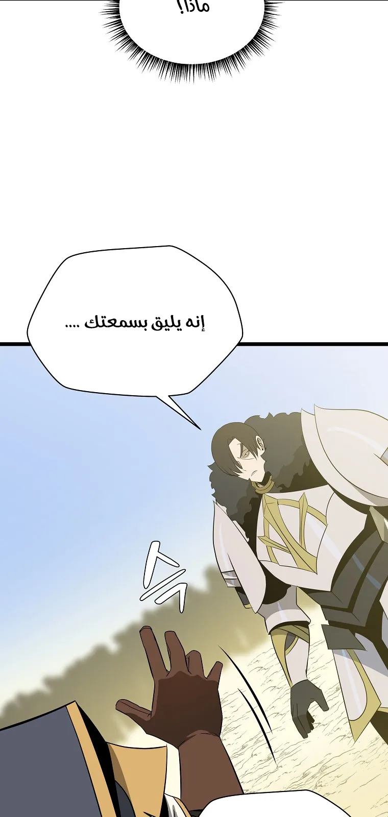 الصفحة 71 من 82