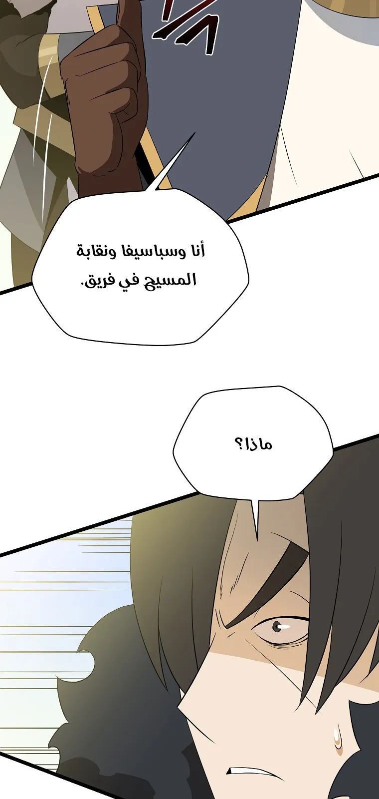 الصفحة 74 من 82