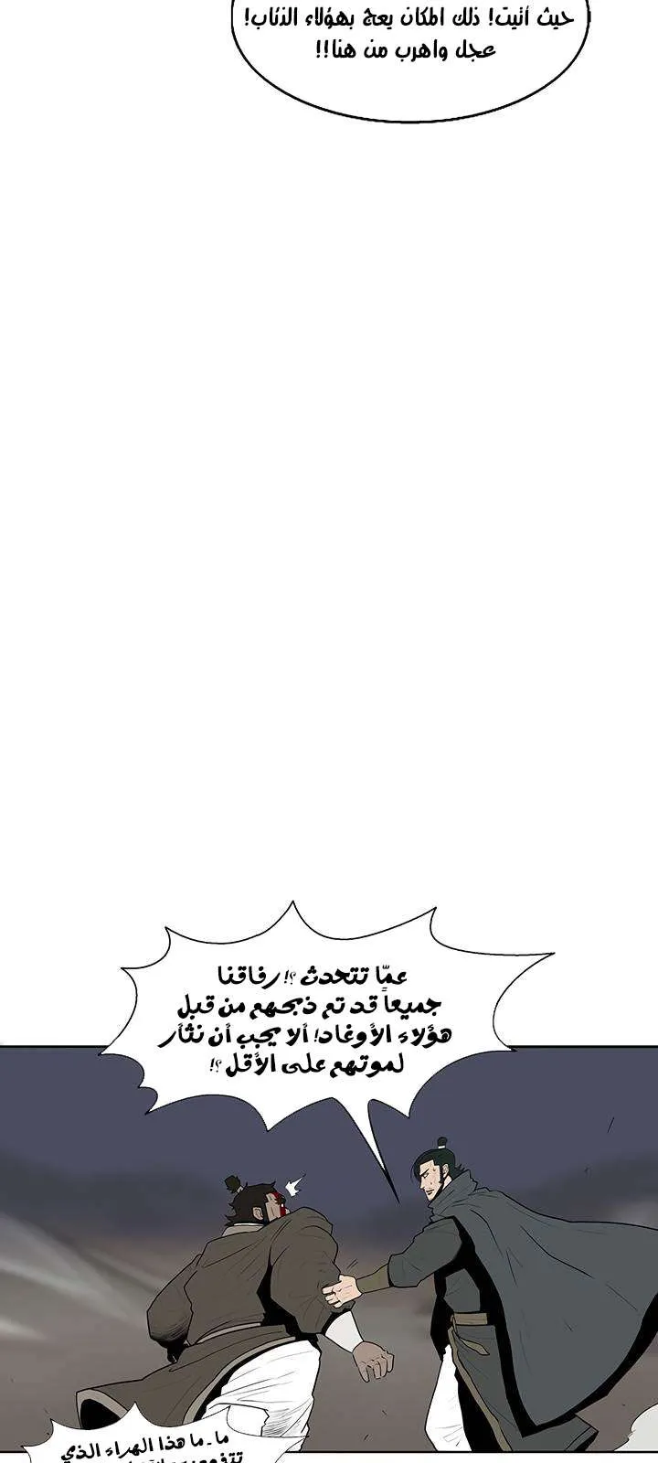 الصفحة 31 من 62
