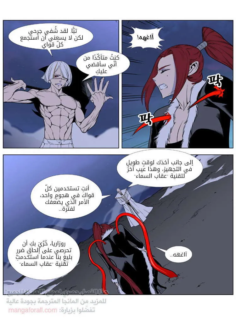 الصفحة 8 من 33