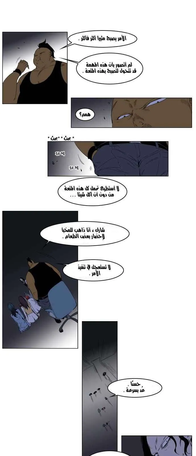 الصفحة 5 من 23