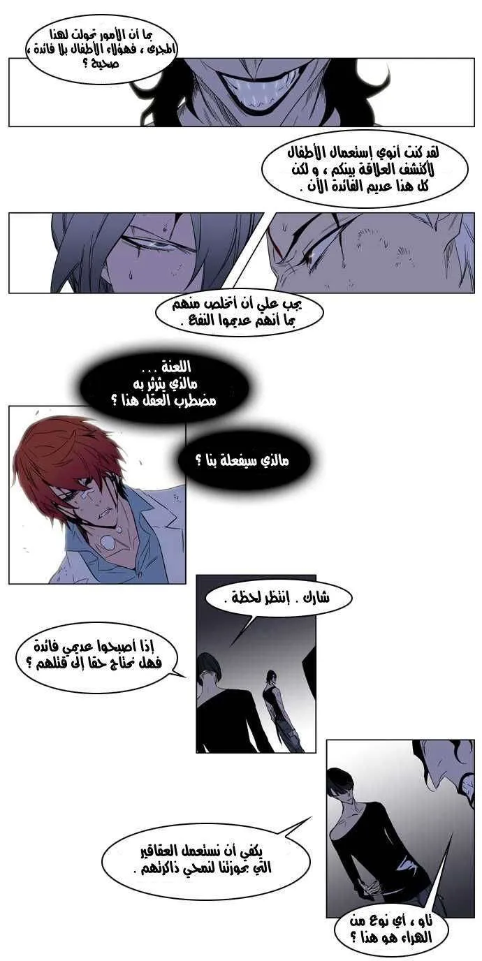 الصفحة 10 من 23