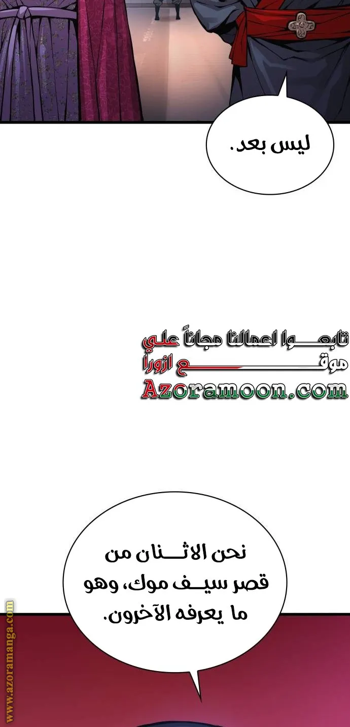 الصفحة 93 من 112