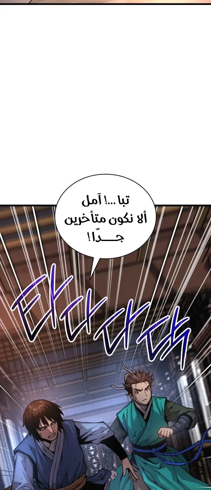الصفحة 12 من 112