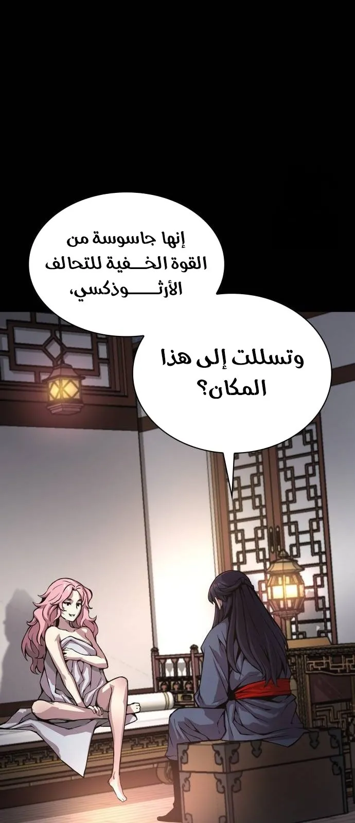 الصفحة 40 من 112
