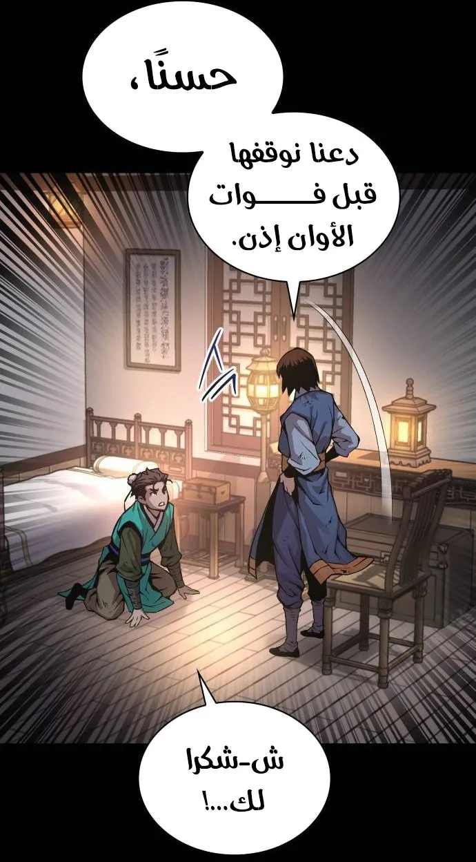 الصفحة 20 من 112