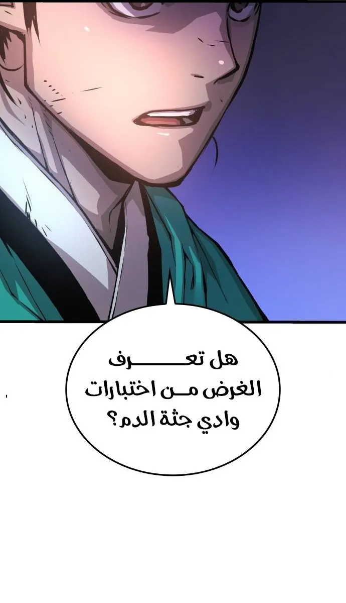 الصفحة 87 من 112
