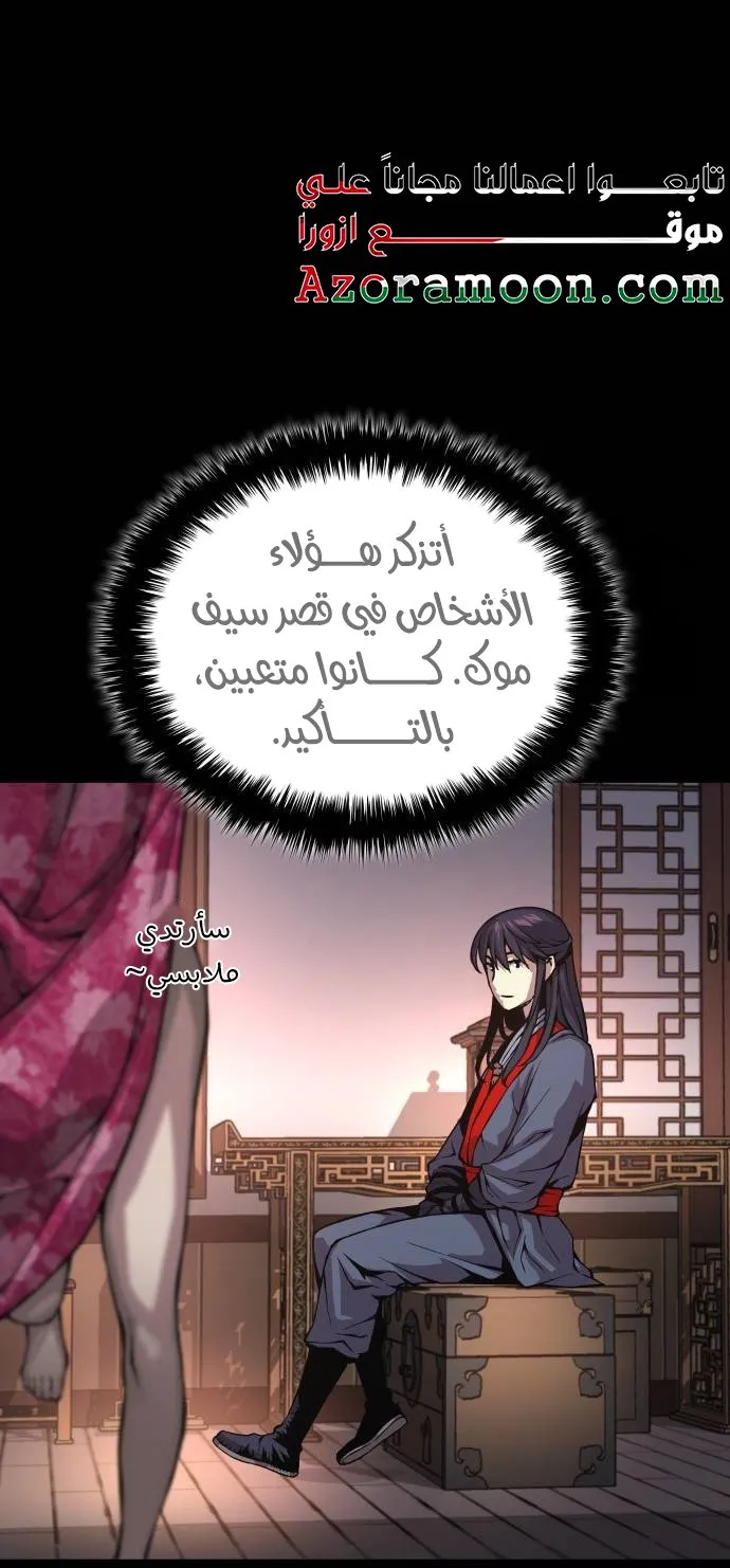الصفحة 49 من 112