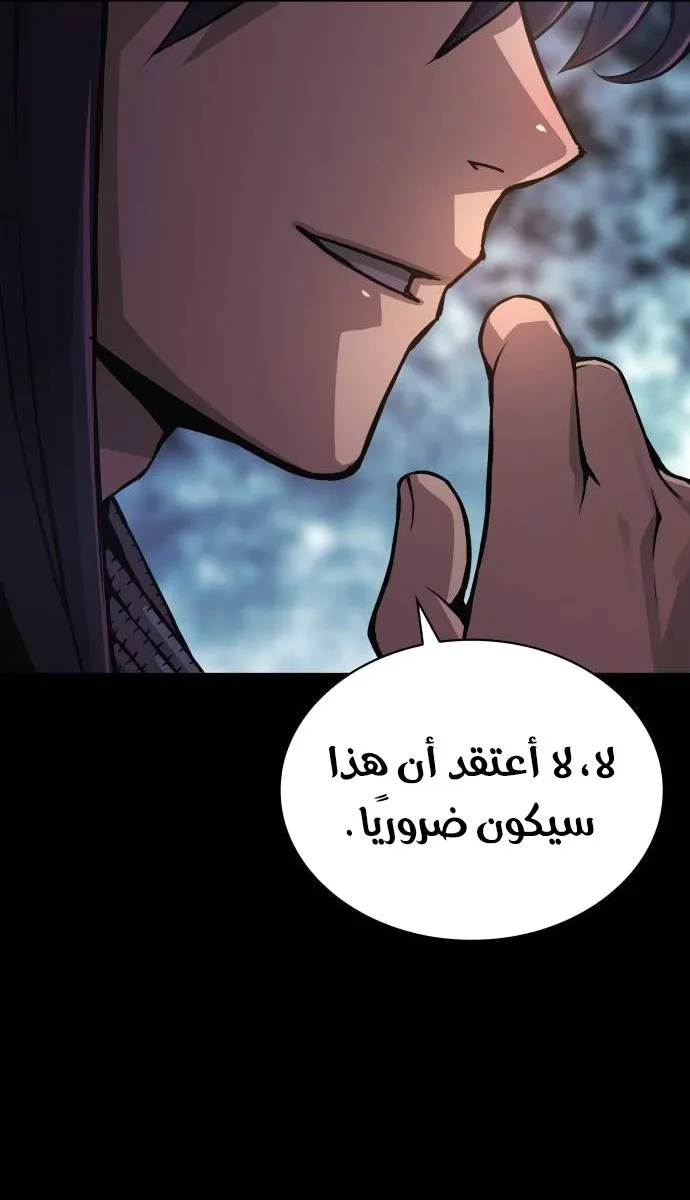 الصفحة 54 من 112