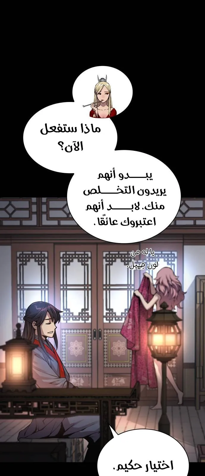 الصفحة 51 من 112