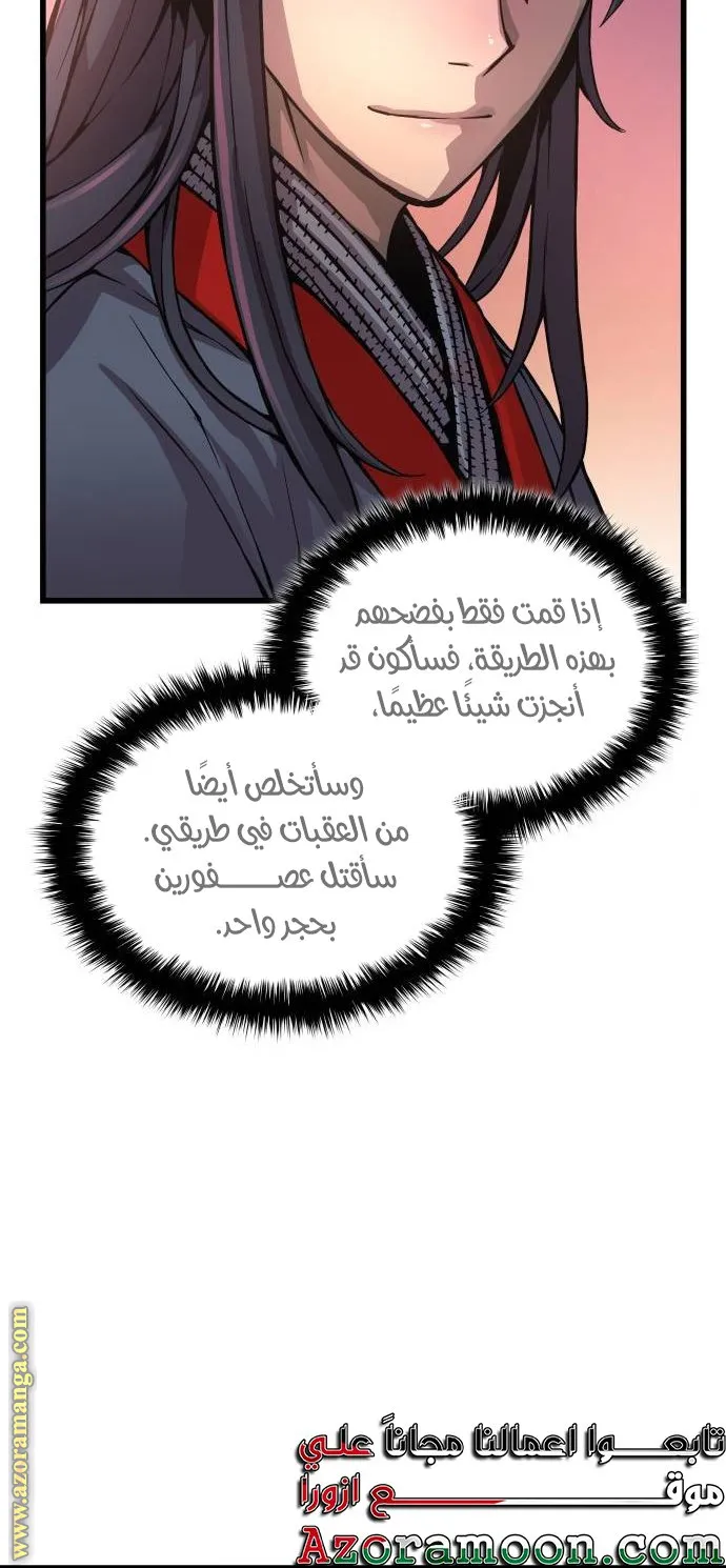 الصفحة 60 من 112