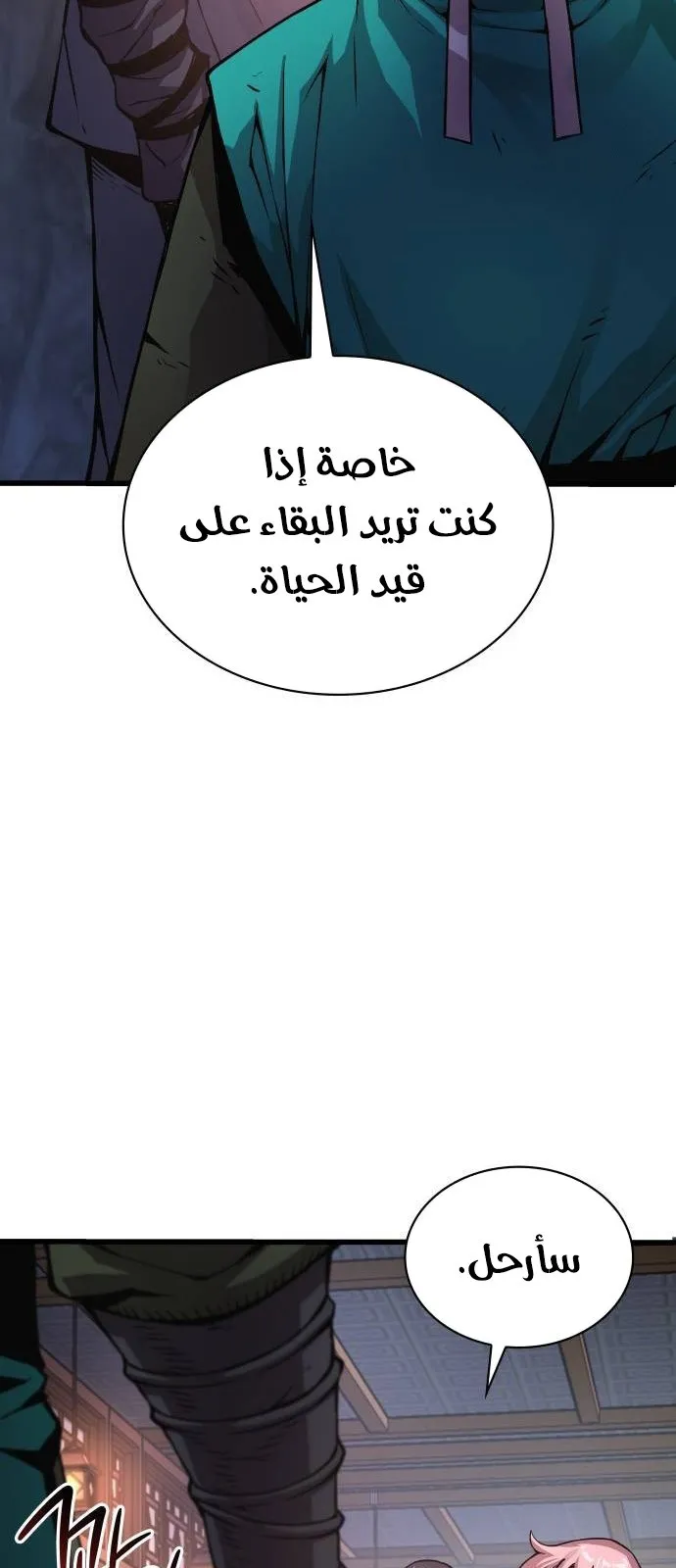 الصفحة 85 من 112