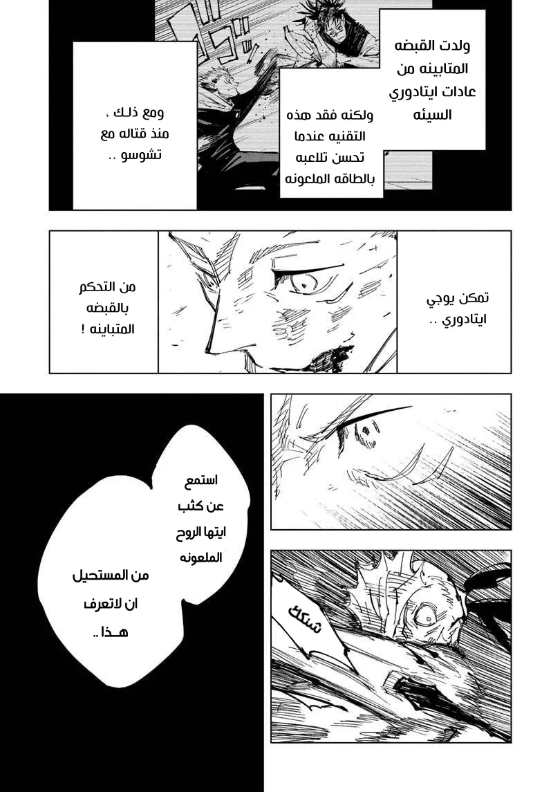 الصفحة 6 من 18