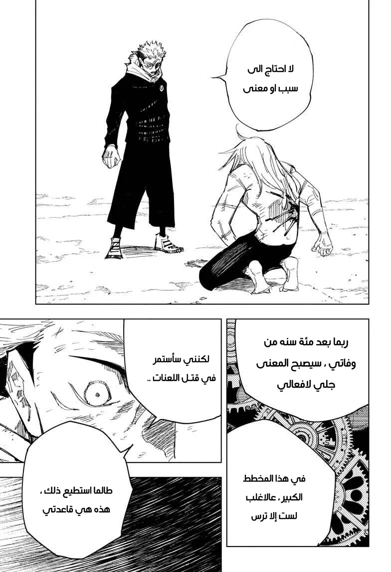 الصفحة 14 من 18