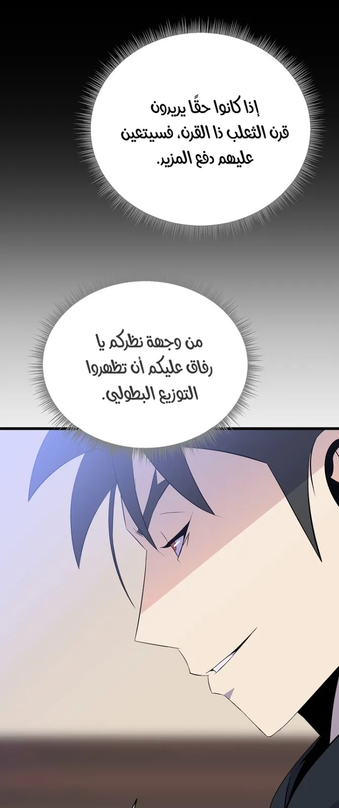 الصفحة 73 من 75