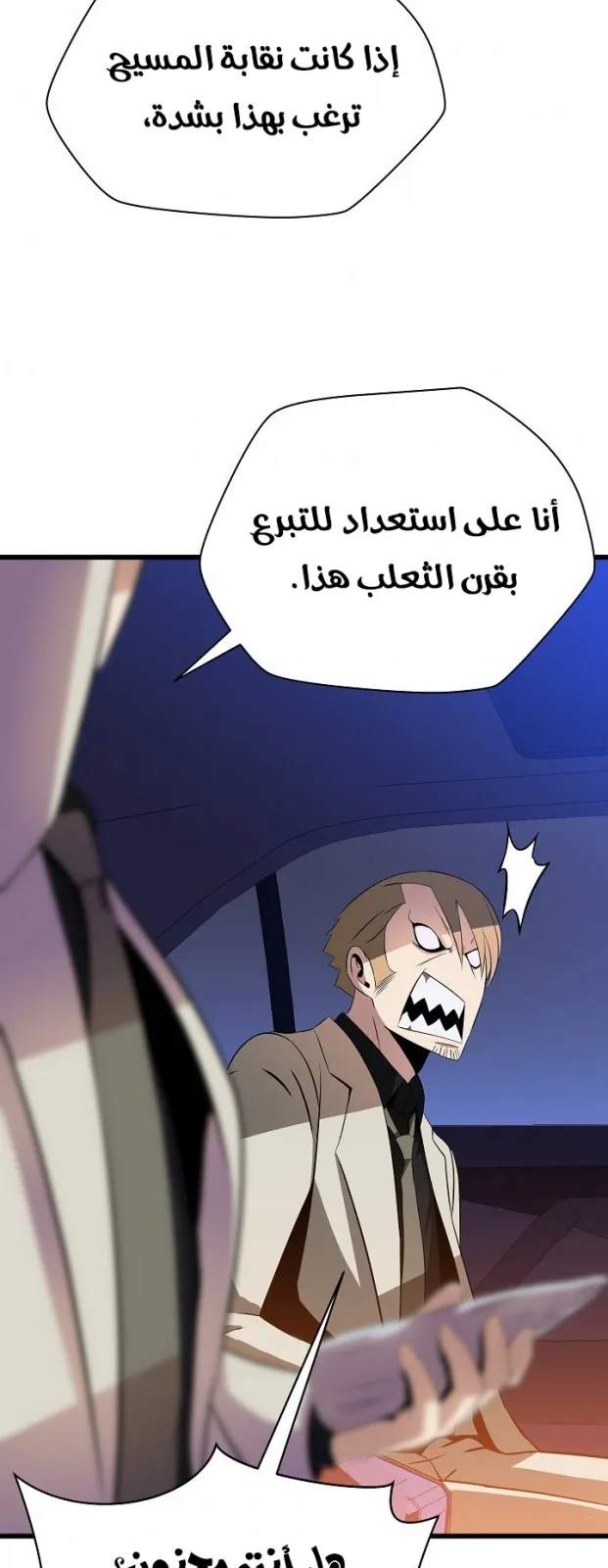 الصفحة 50 من 75