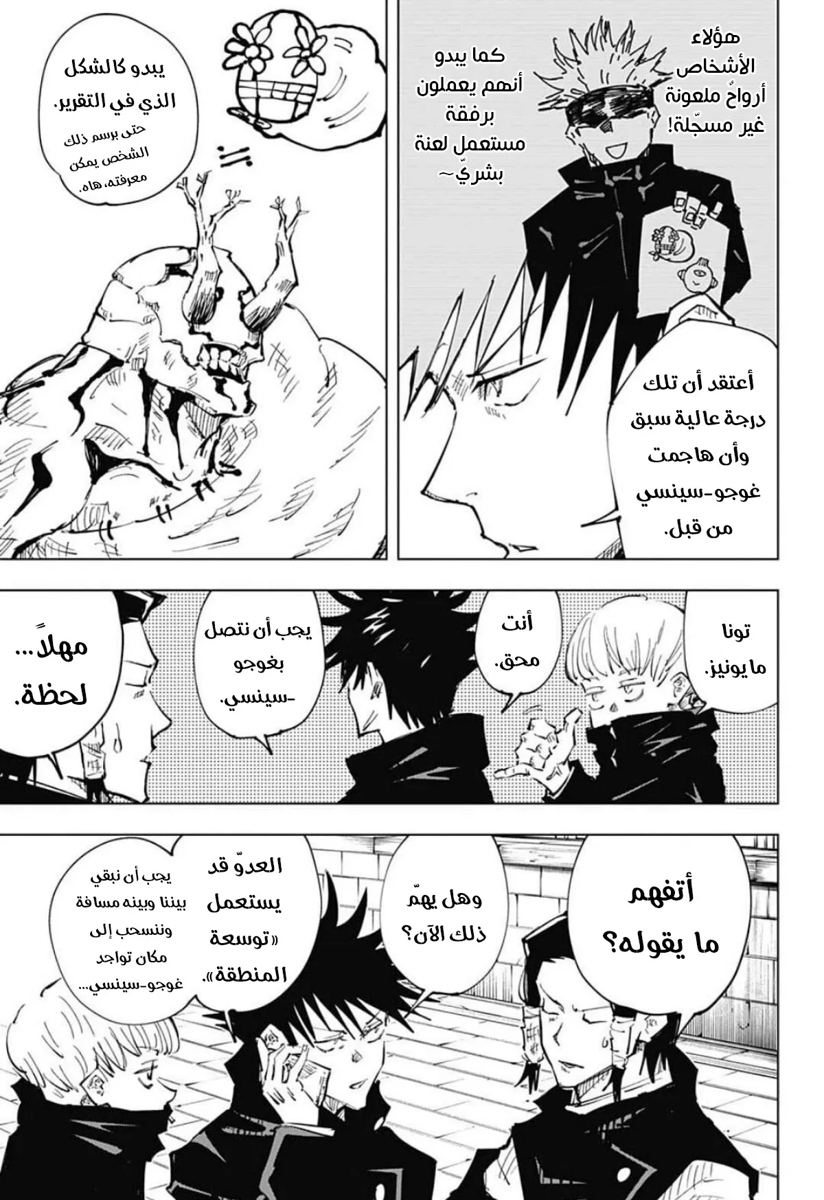 الصفحة 11 من 19
