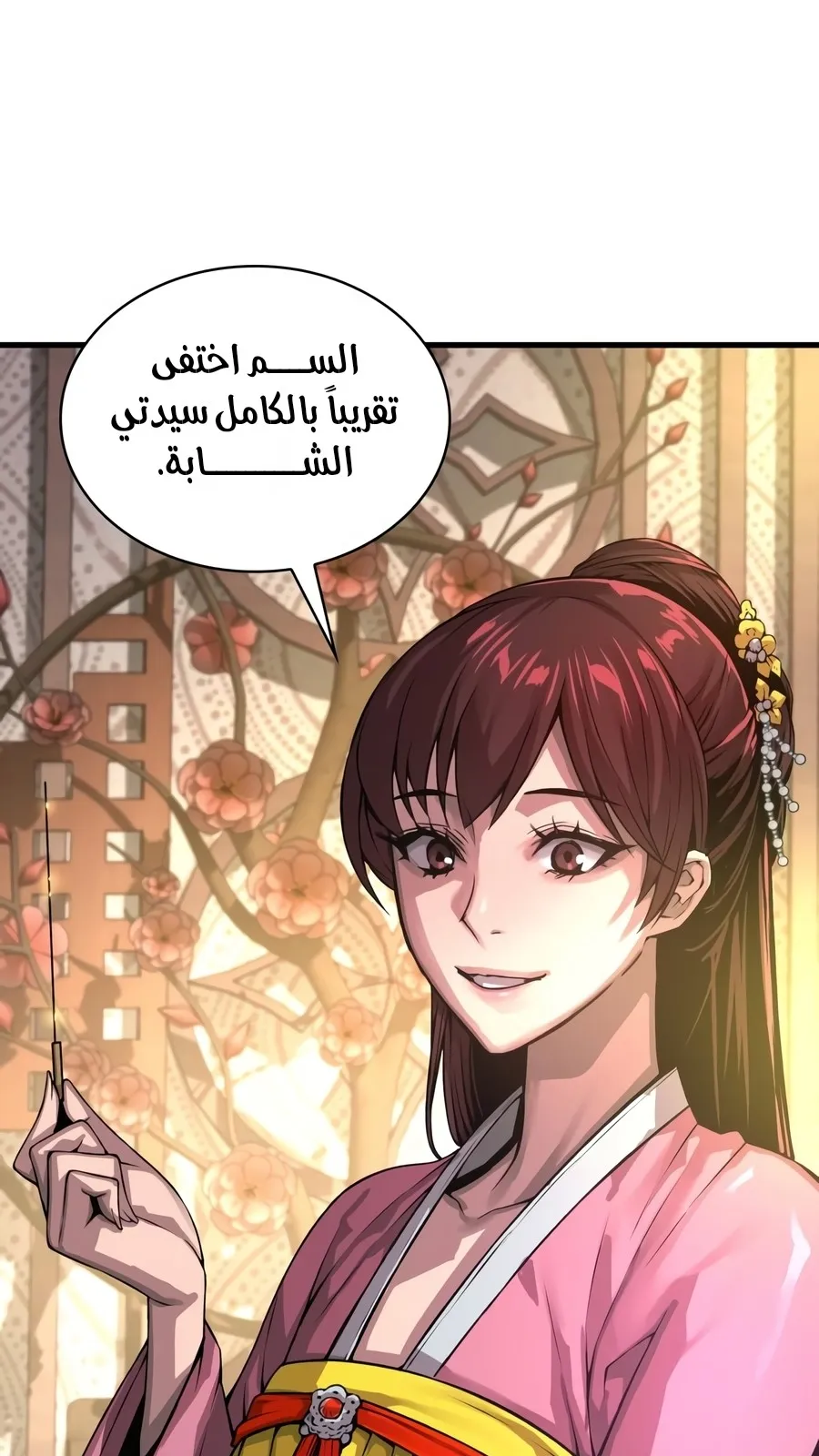 الصفحة 86 من 178
