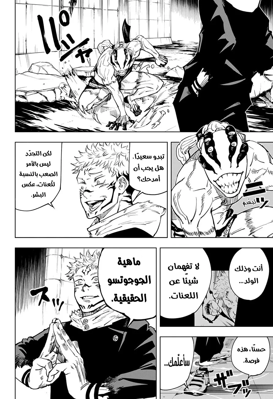الصفحة 13 من 19