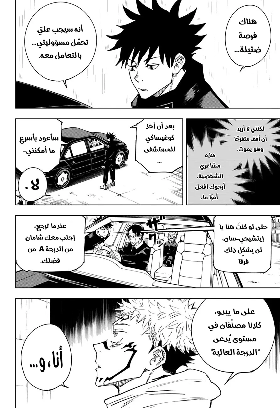 الصفحة 11 من 19