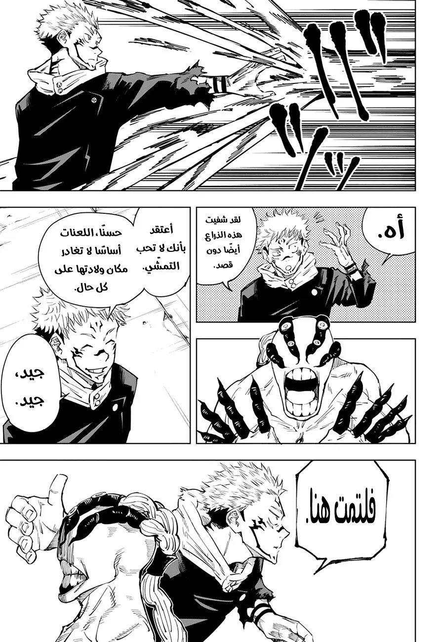 الصفحة 6 من 19