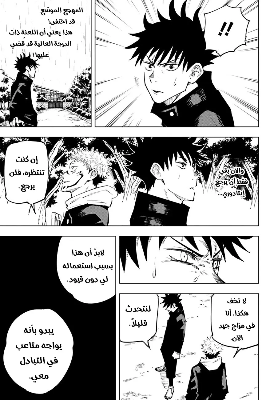 الصفحة 17 من 19