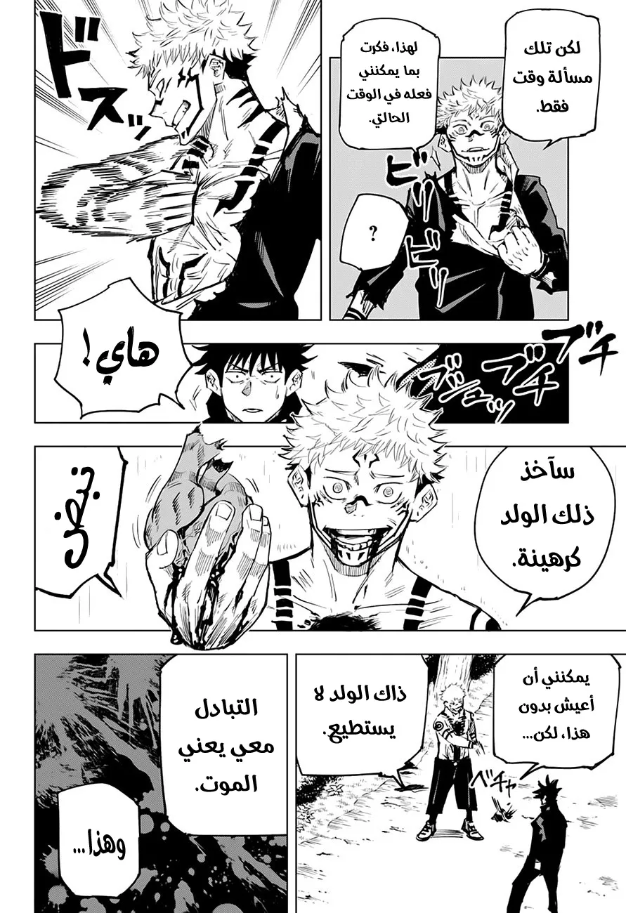 الصفحة 18 من 19
