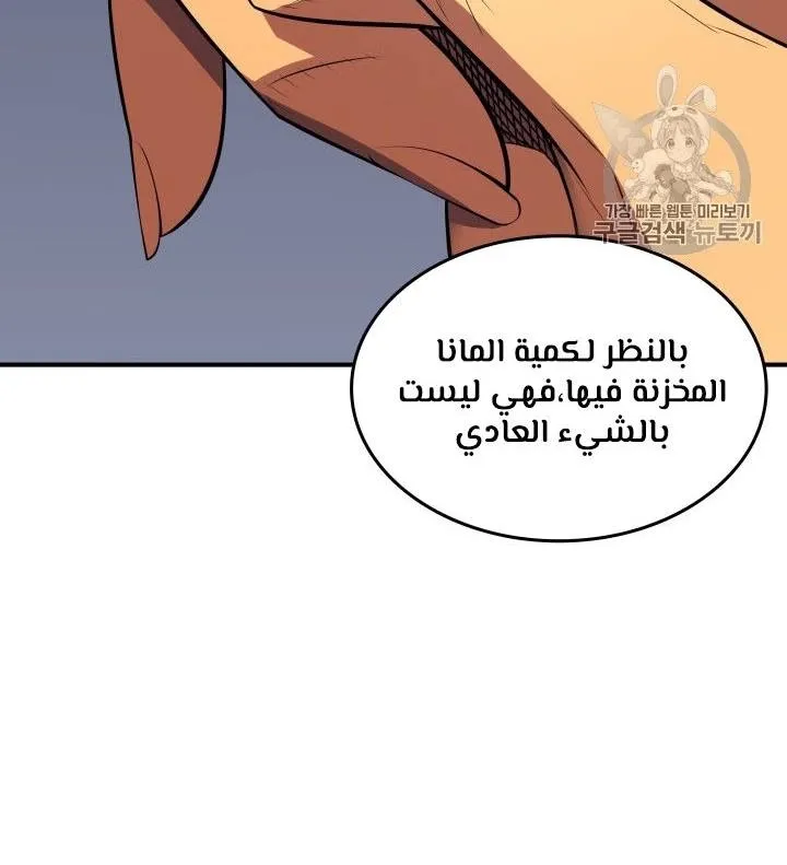 الصفحة 54 من 62