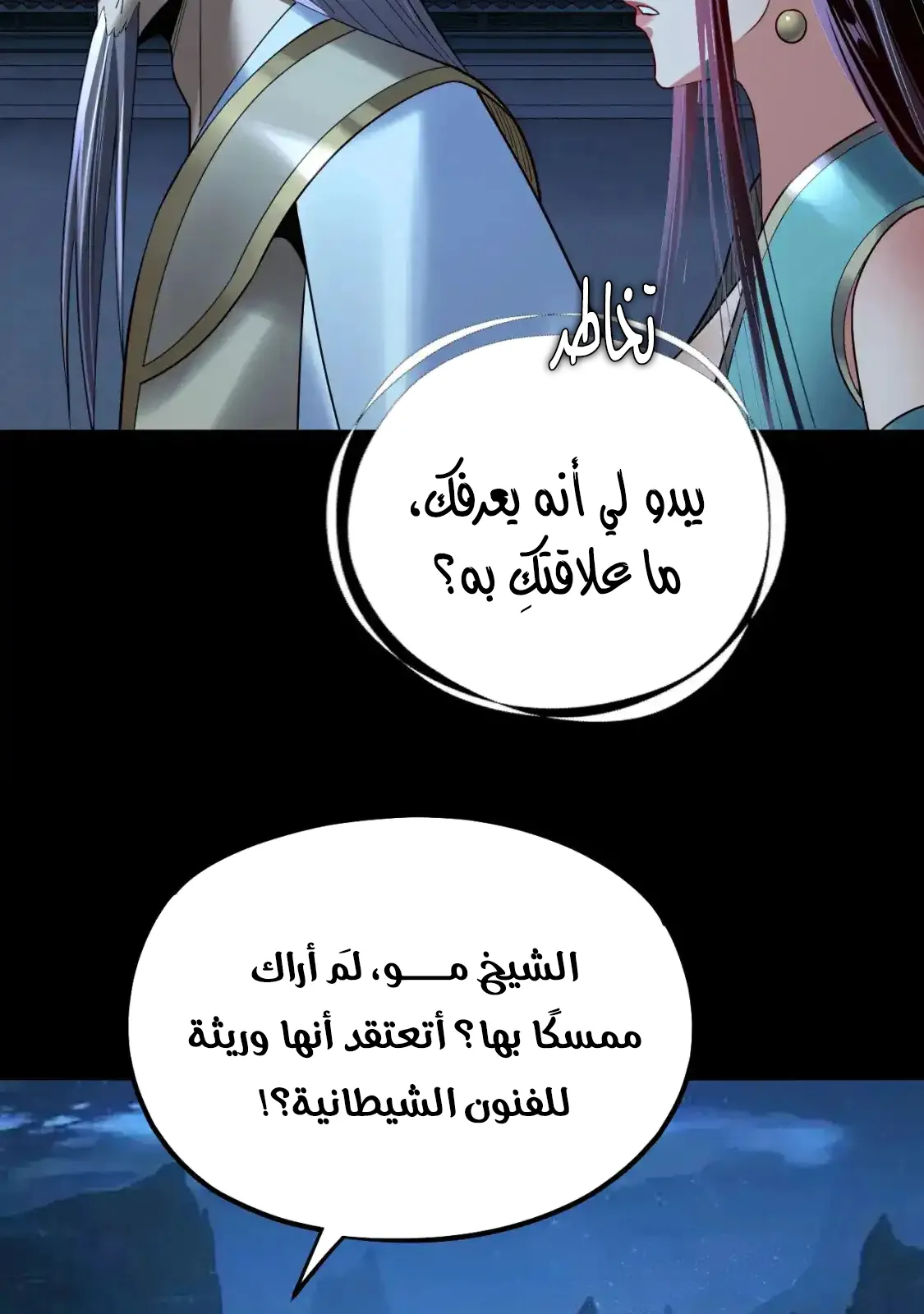الصفحة 60 من 80