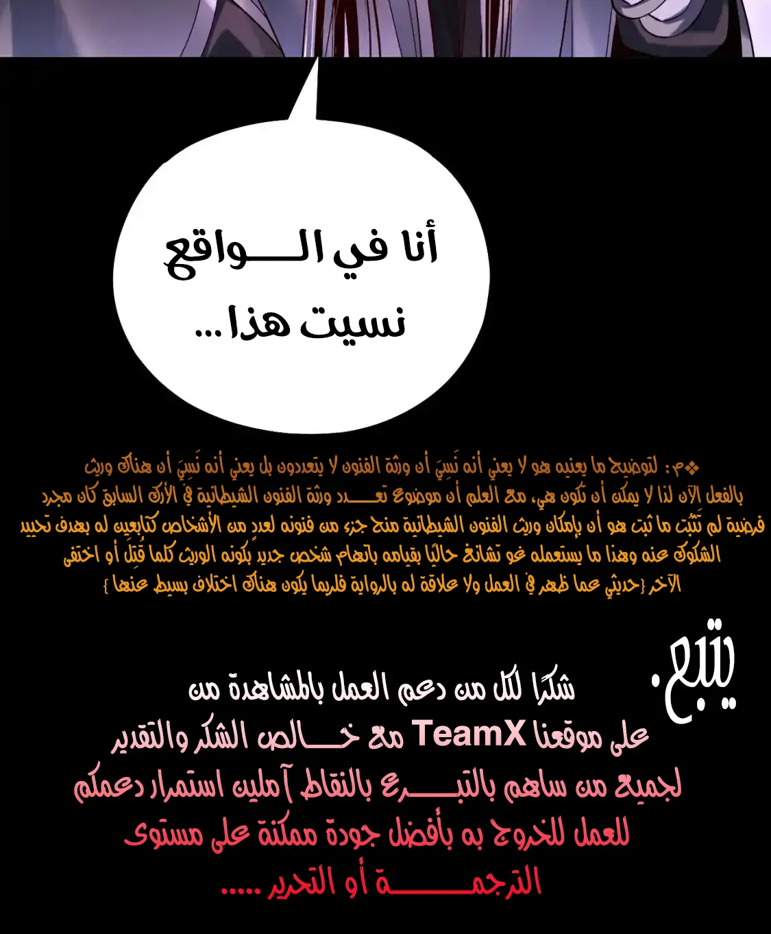 الصفحة 78 من 80