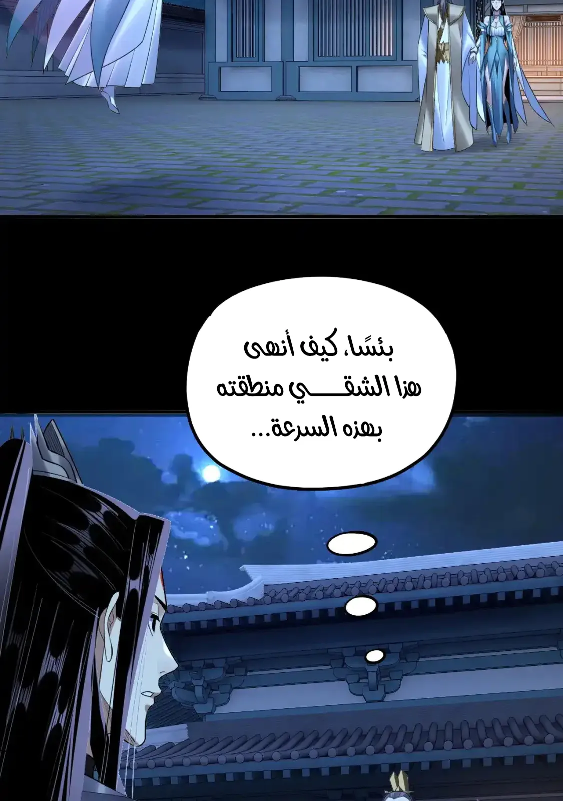 الصفحة 54 من 80