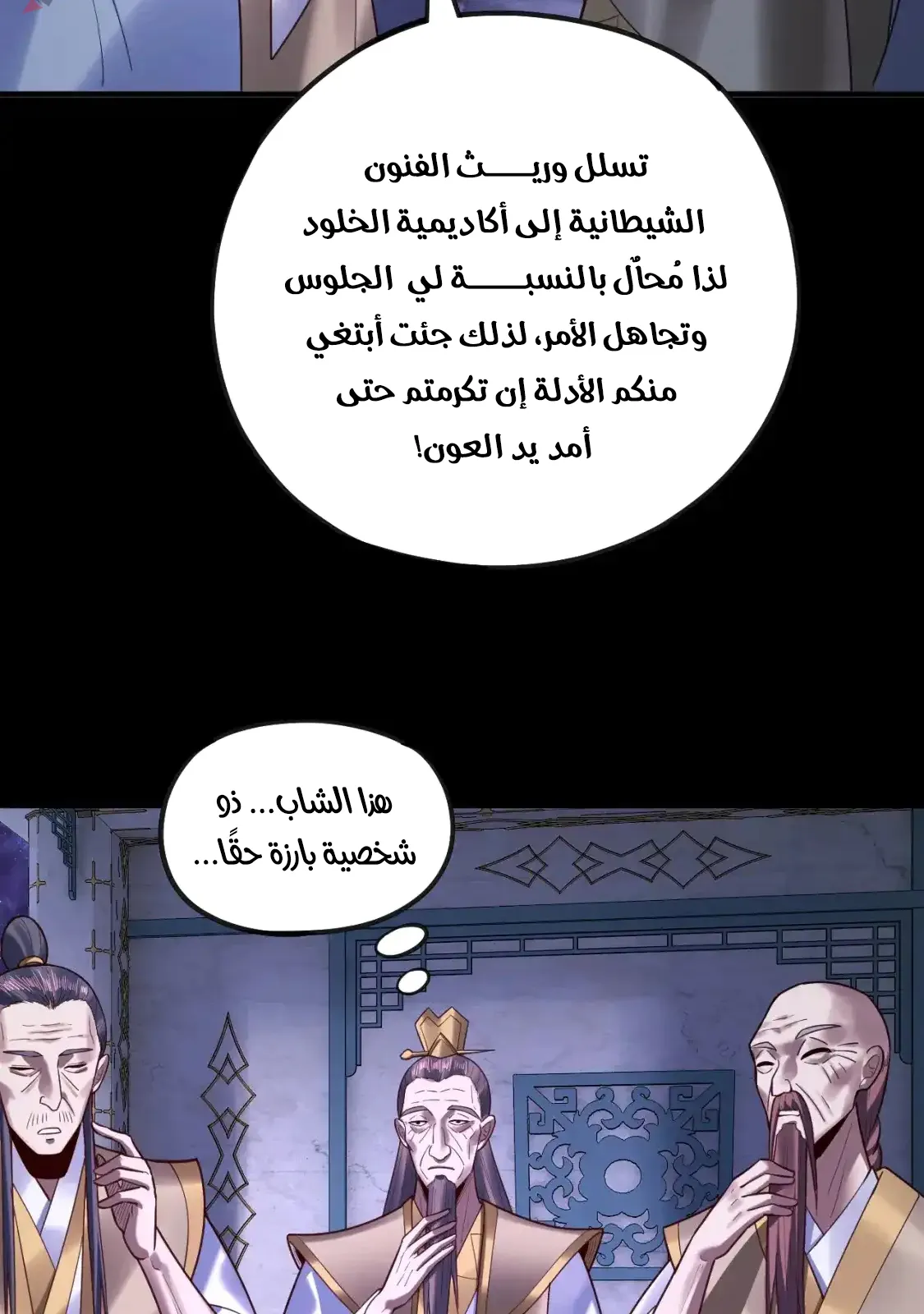 الصفحة 6 من 80