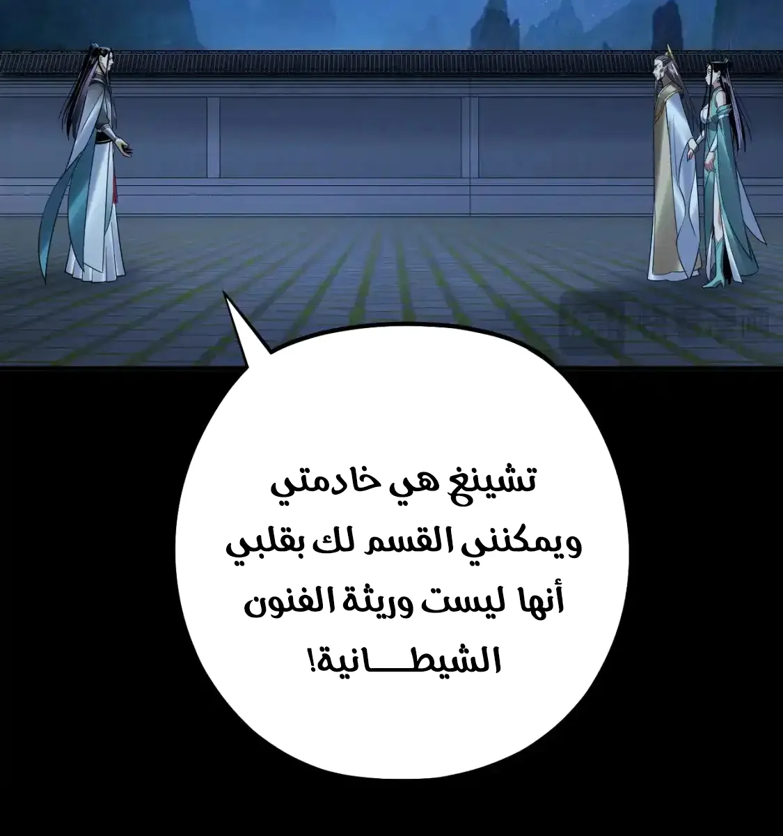 الصفحة 61 من 80