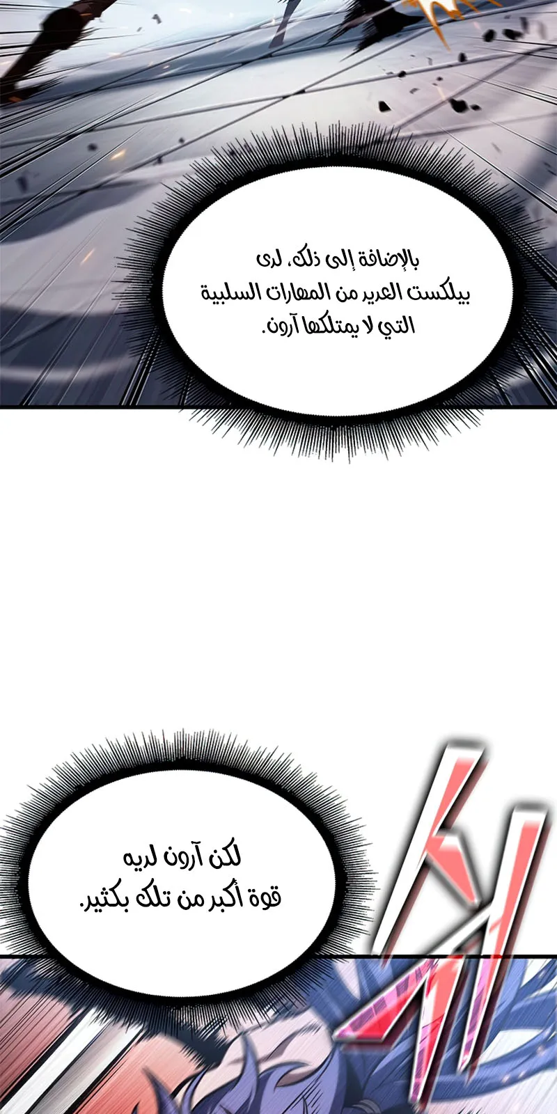 الصفحة 71 من 93