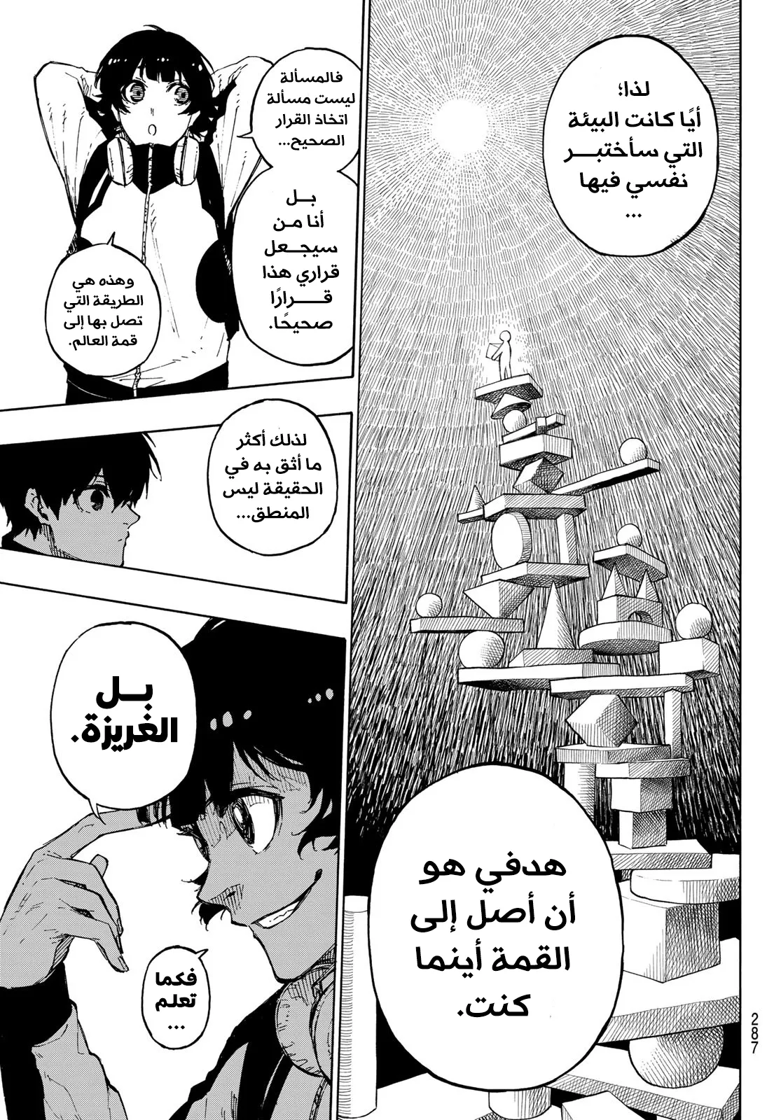 الصفحة 10 من 21