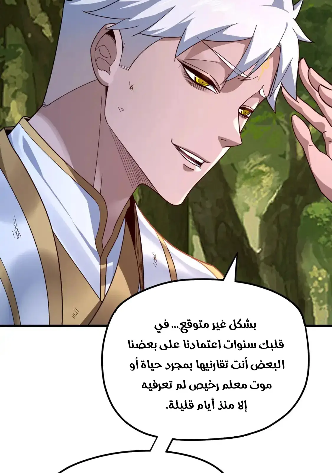 الصفحة 26 من 76