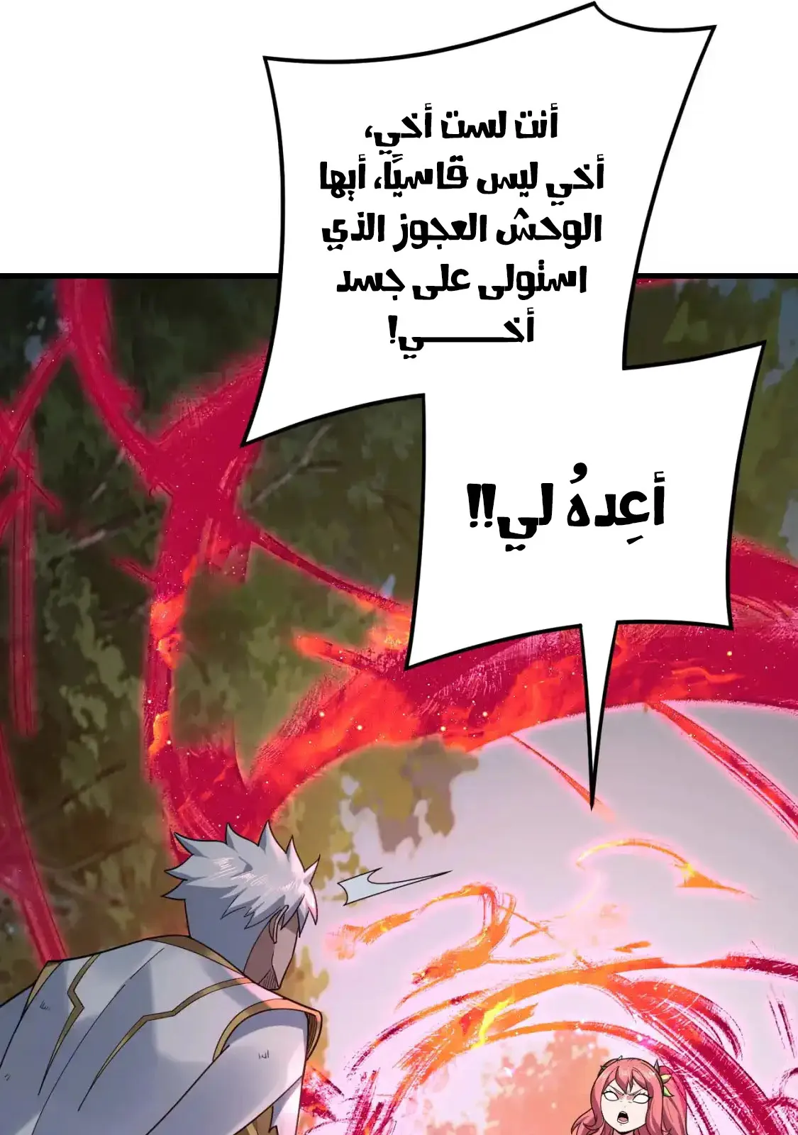 الصفحة 28 من 76