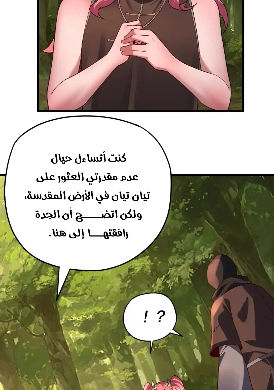 الصفحة 16 من 76