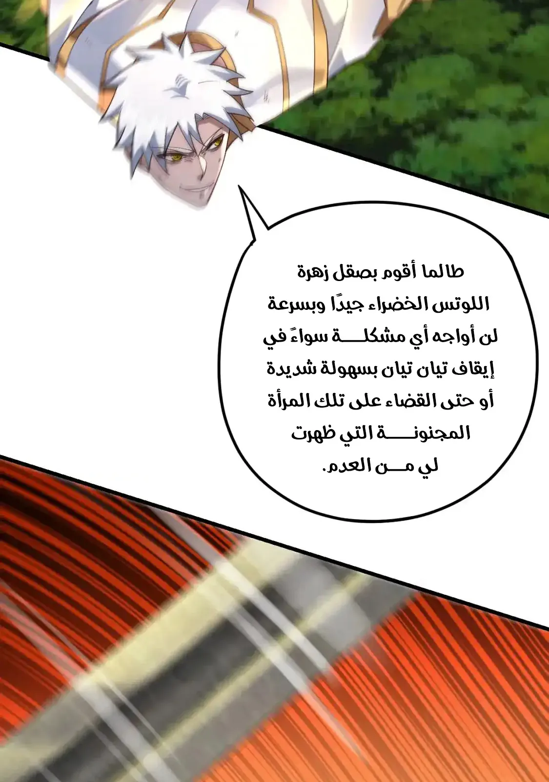 الصفحة 33 من 76